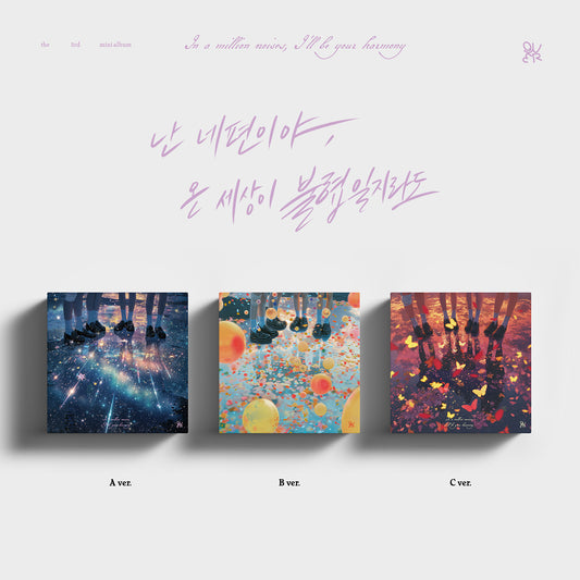 QWER 3rd Mini Album 'In a million noises, I'll be your harmony’ (3種セット)